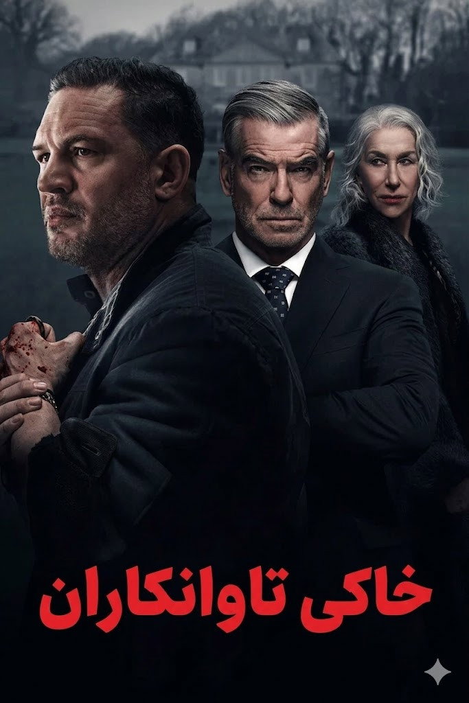 מובלנד