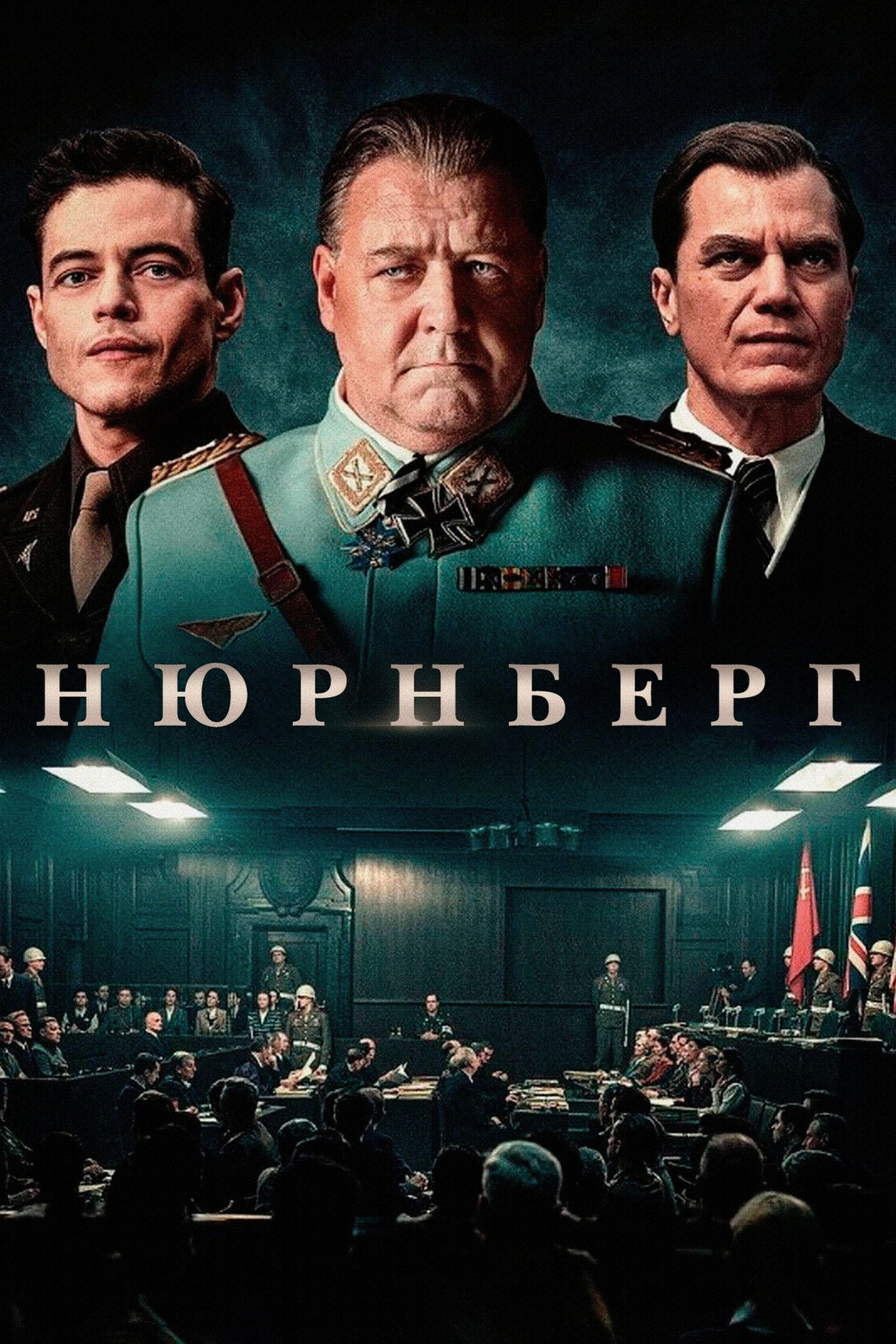 Нюрнберг