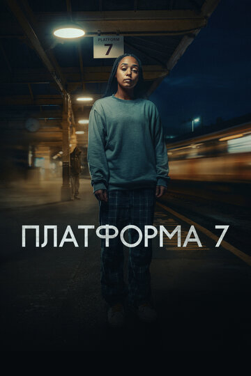 Platform 7