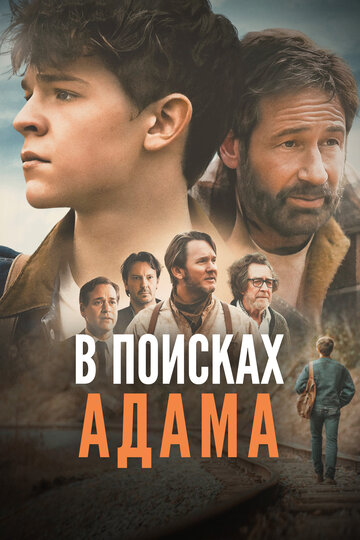 Adam the First