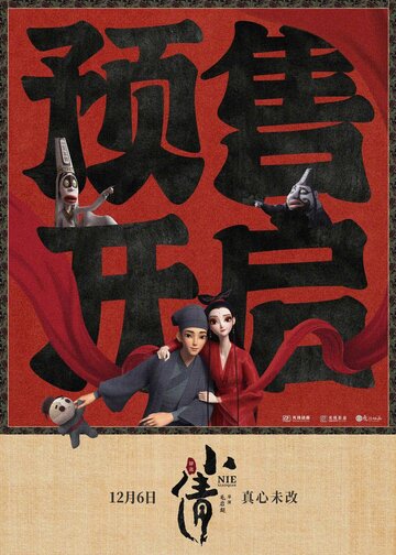 Xiaoqian