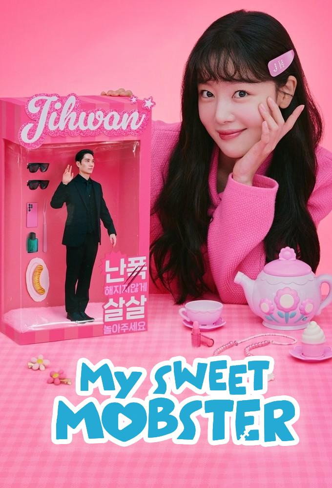 Nolajuneun yeoja