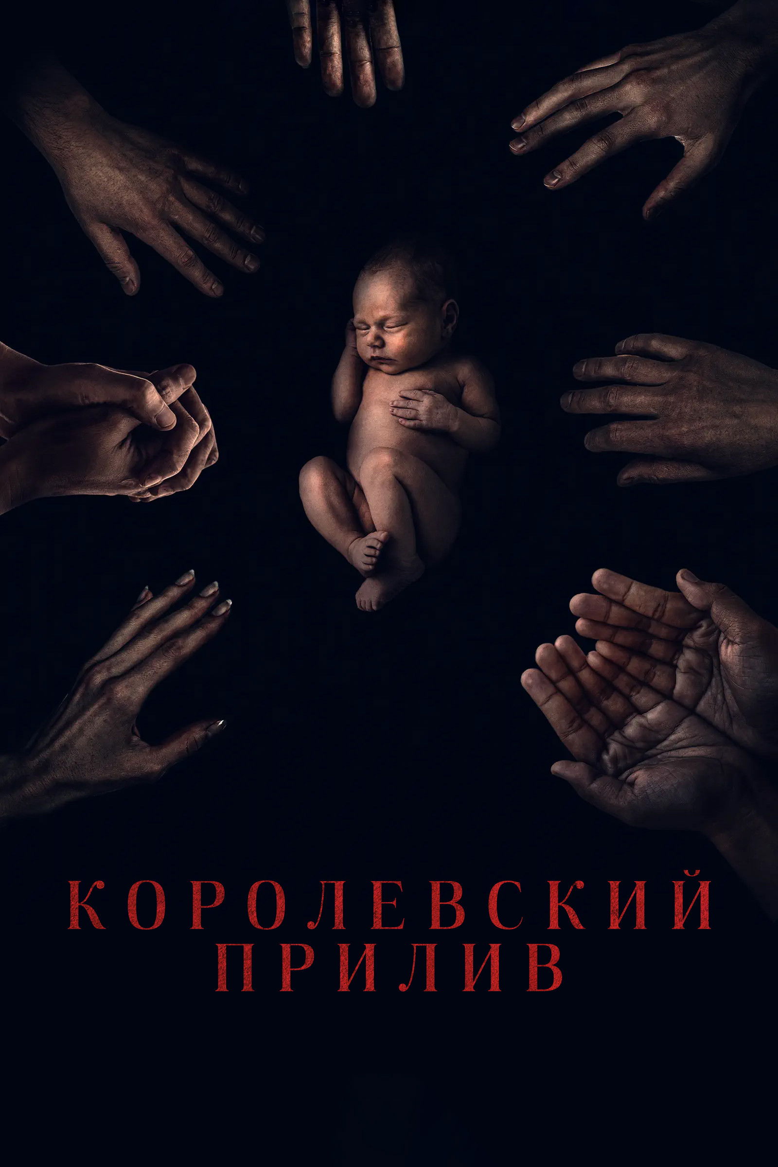 Остров бессмертных