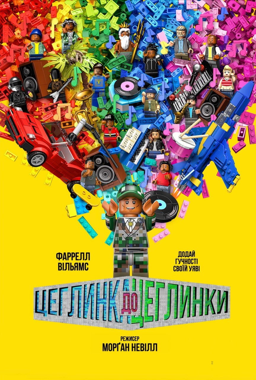 Шматочок за шматком