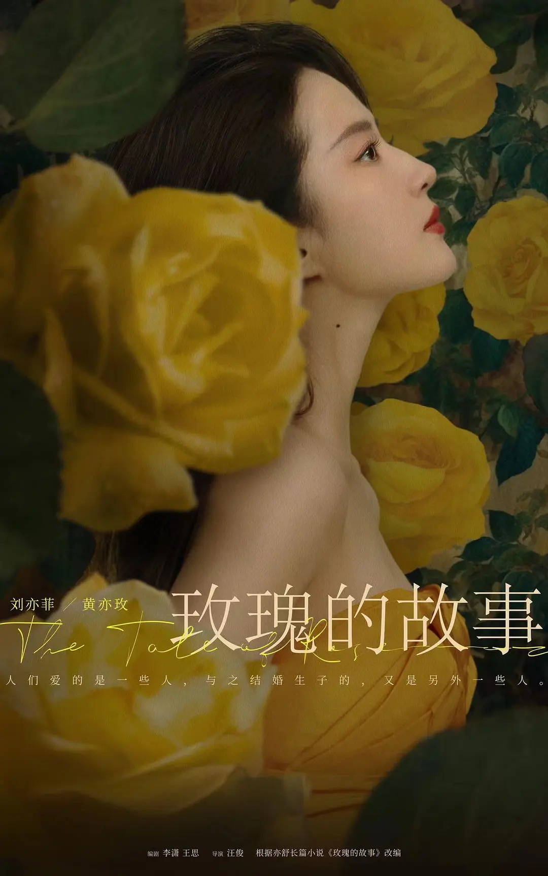 Mei gui de gu shi
