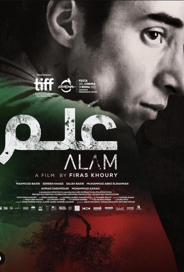 Alam