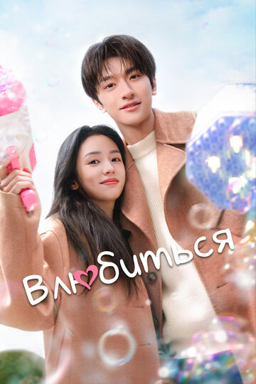 Bie dui wo dong xin