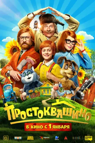 Prostokvashino