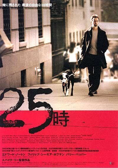 25 Stunden