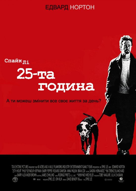 25-та година