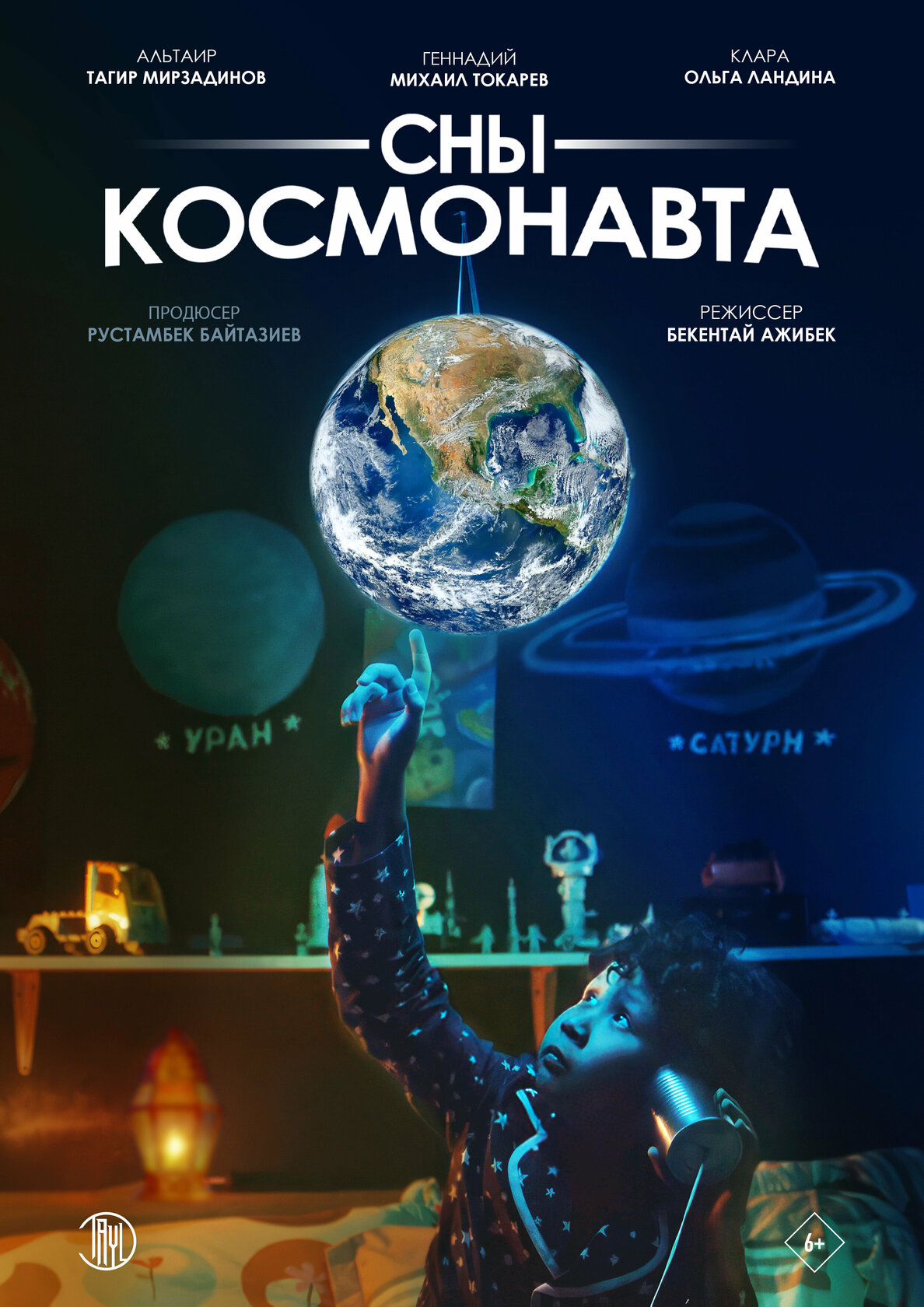 Сны космонавта