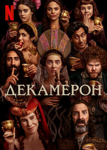 The Decameron