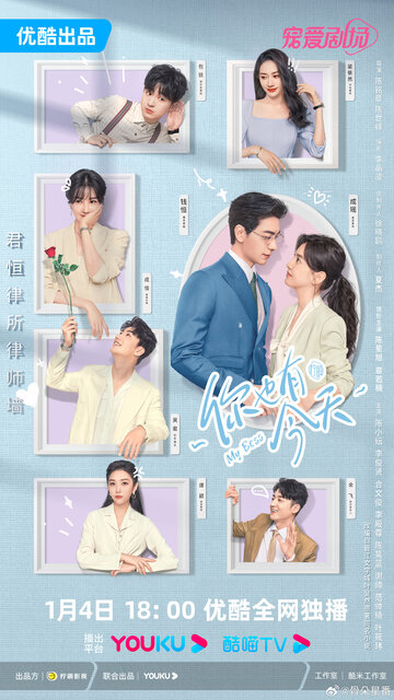 Ni ye you jin tian