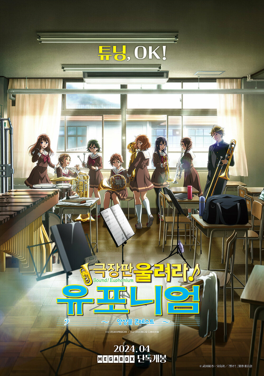 Hibike! Euphonium: Ensemble Contest-hen