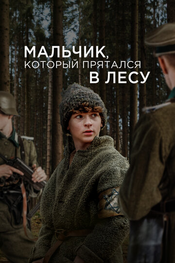 The Boy in the Woods - Überleben ist Alles