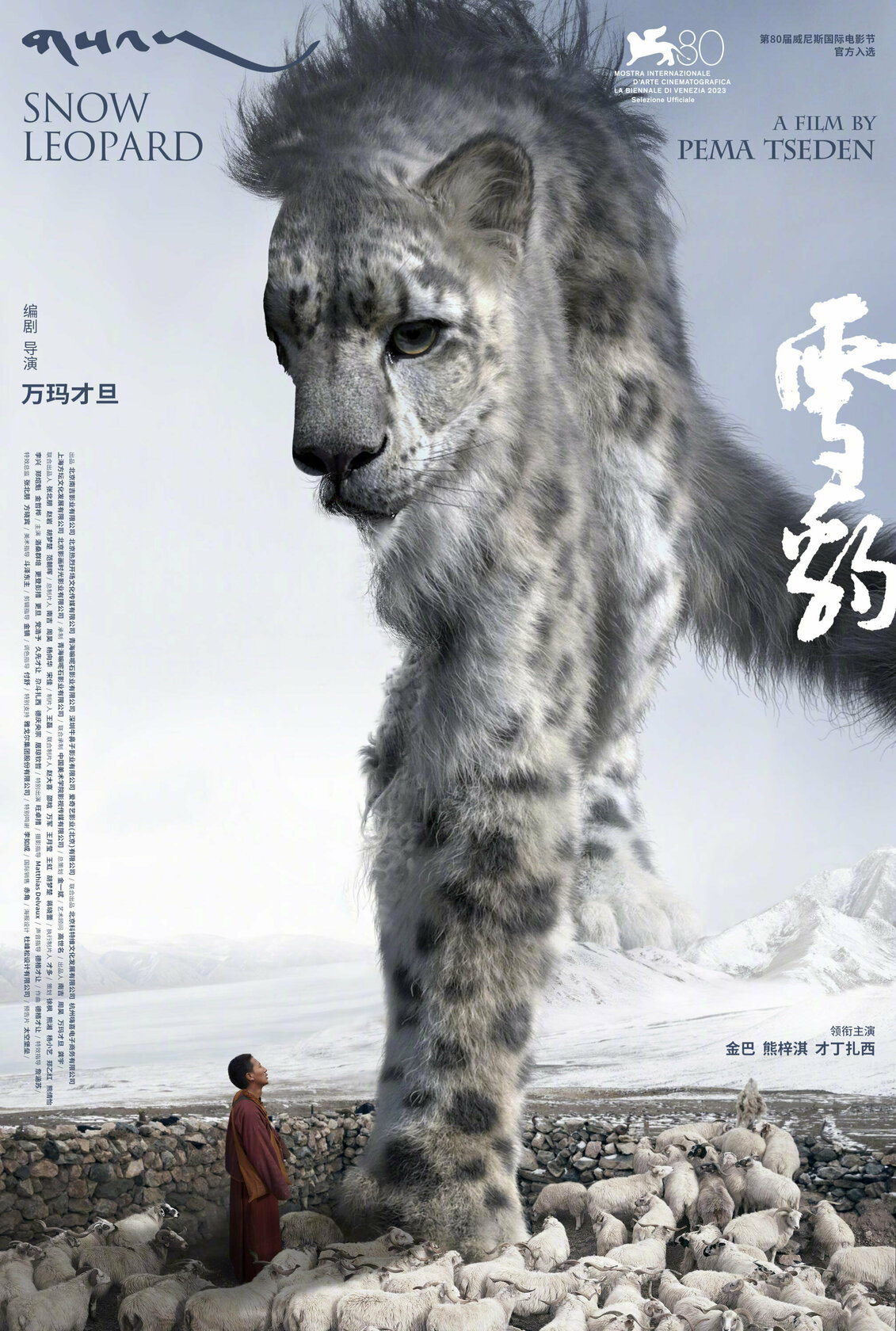 Xue bao