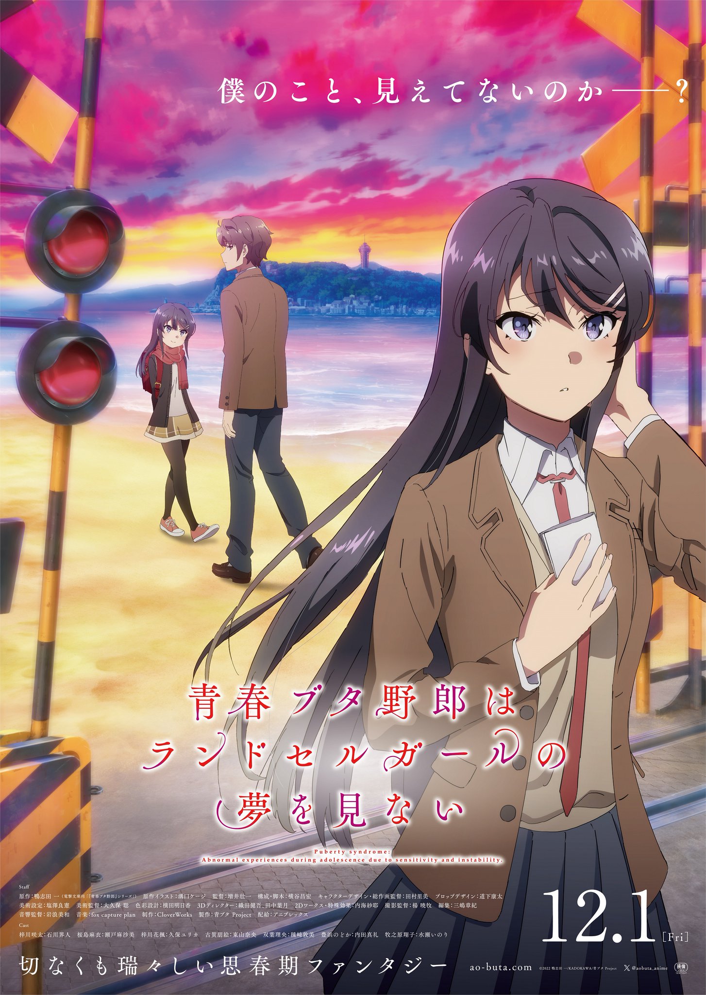 Seishun Buta Yarou wa Ransel Girl no Yume o Minai