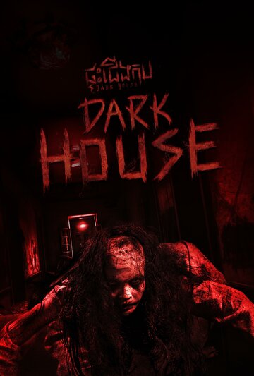 Dark House