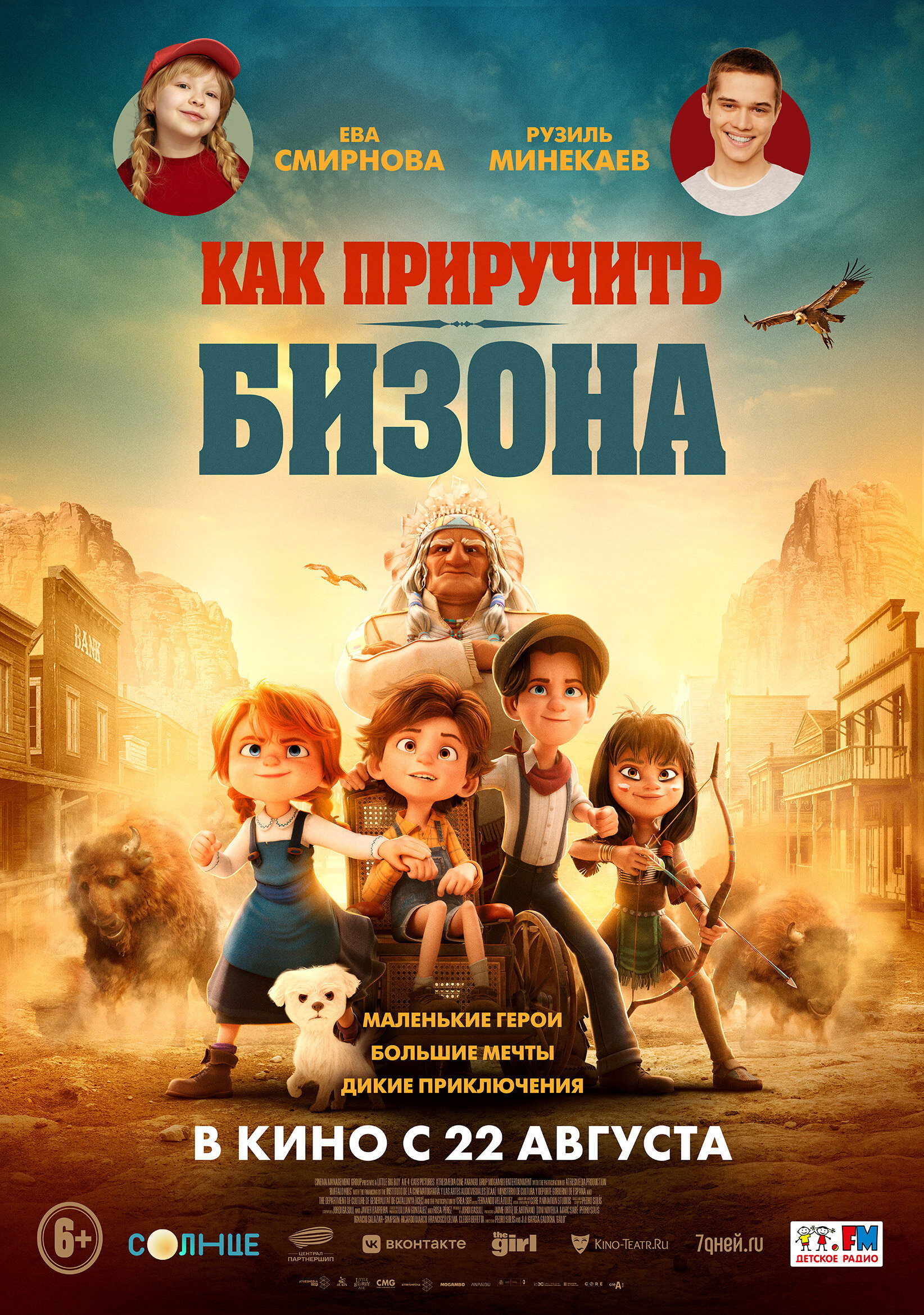 Kovboy Çocuklar