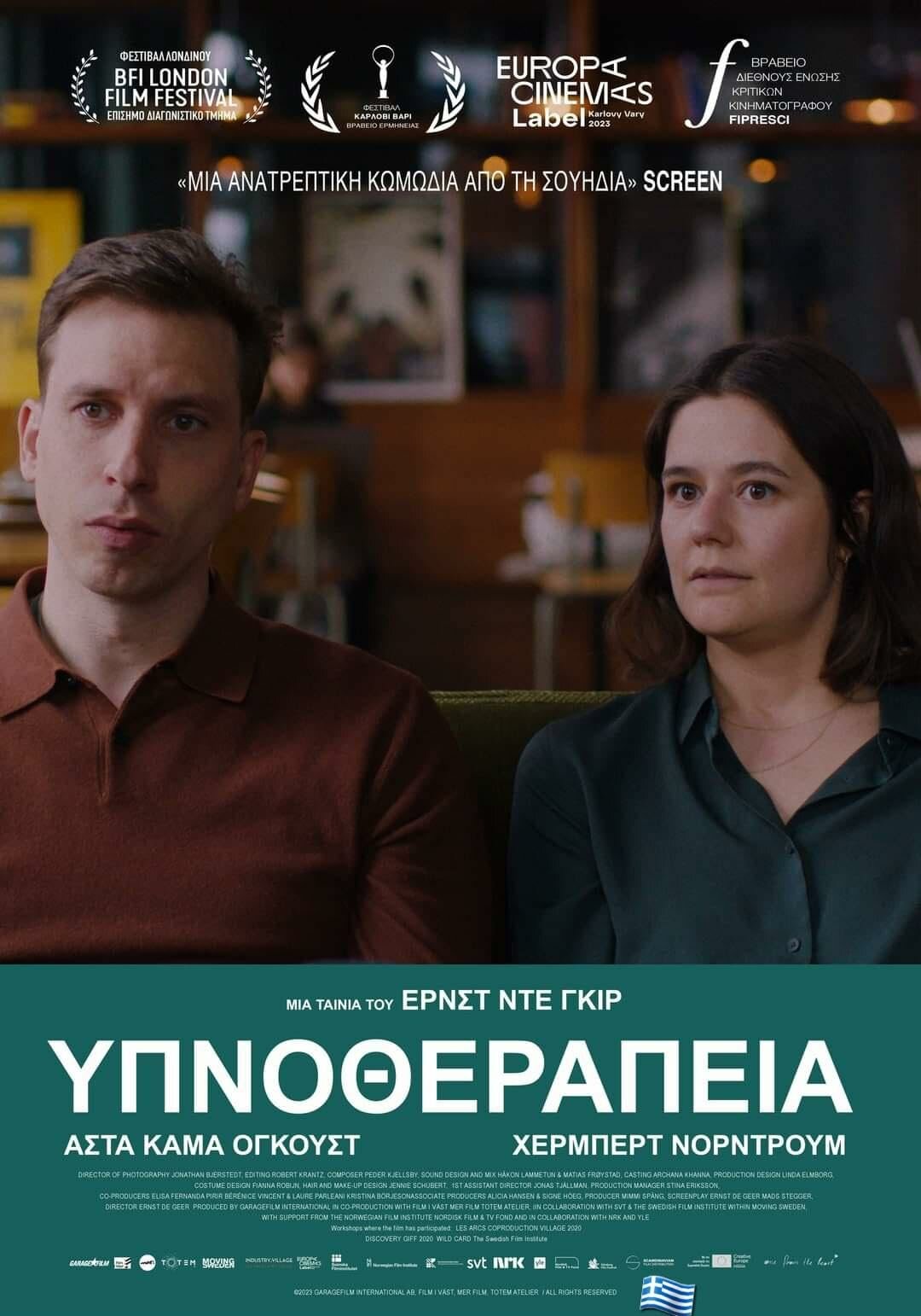 Гипноз