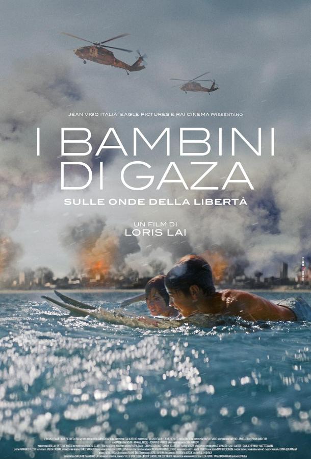 I bambini di Gaza