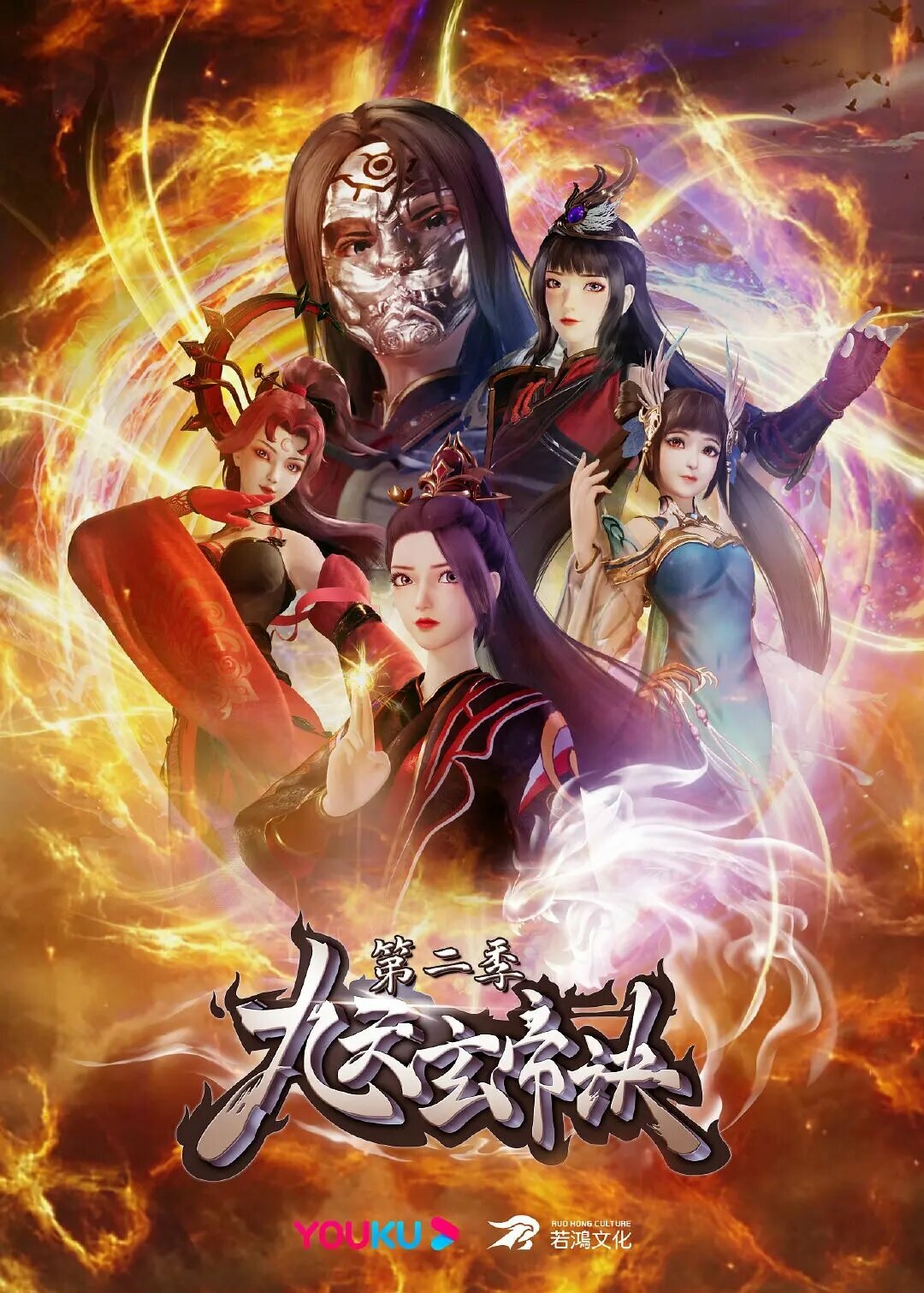 The Success Of Empyrean Xuan Emperor