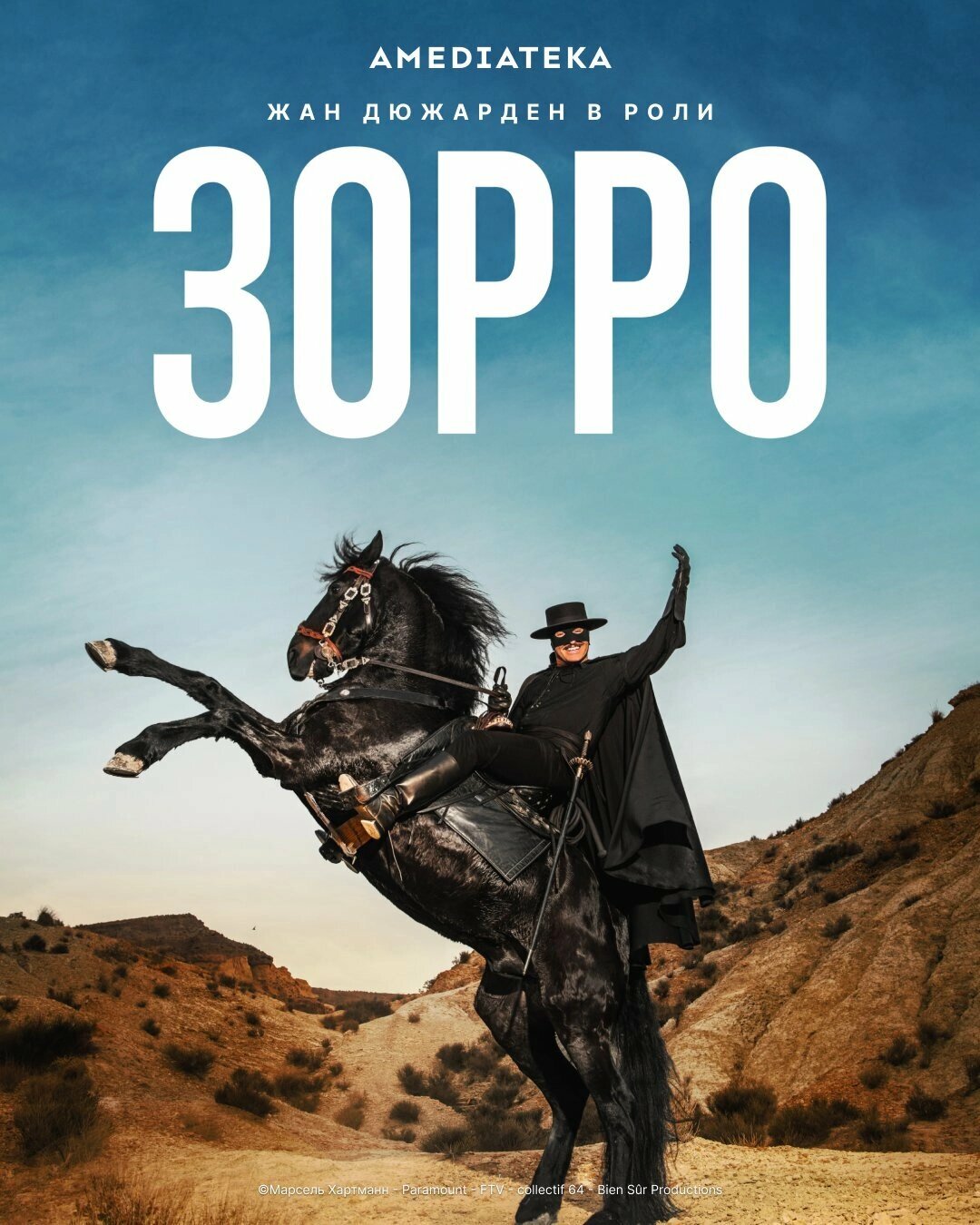 Zorro