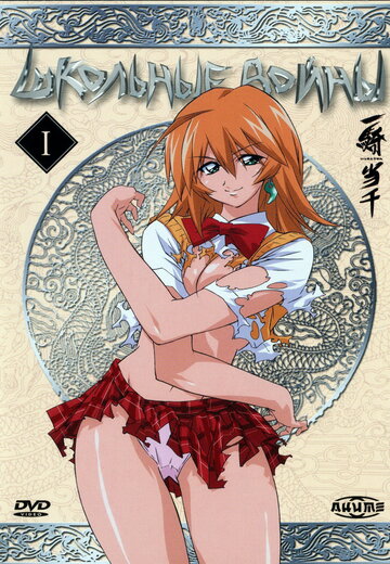 Ikki Tousen