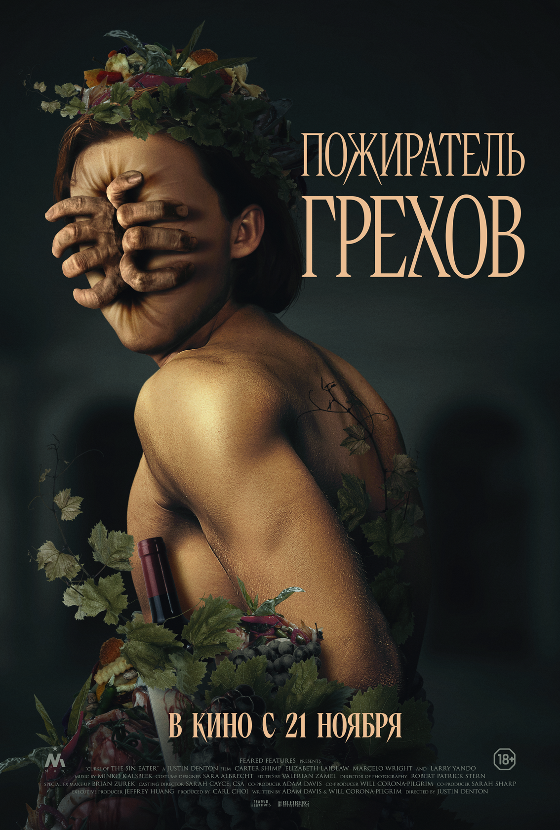 Curse of the Sin Eater