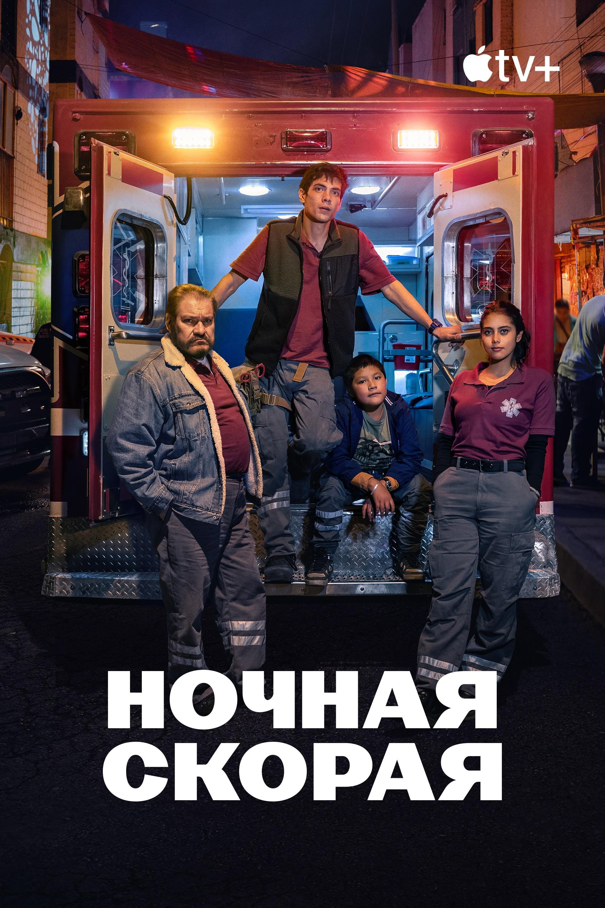 Familia de medianoche