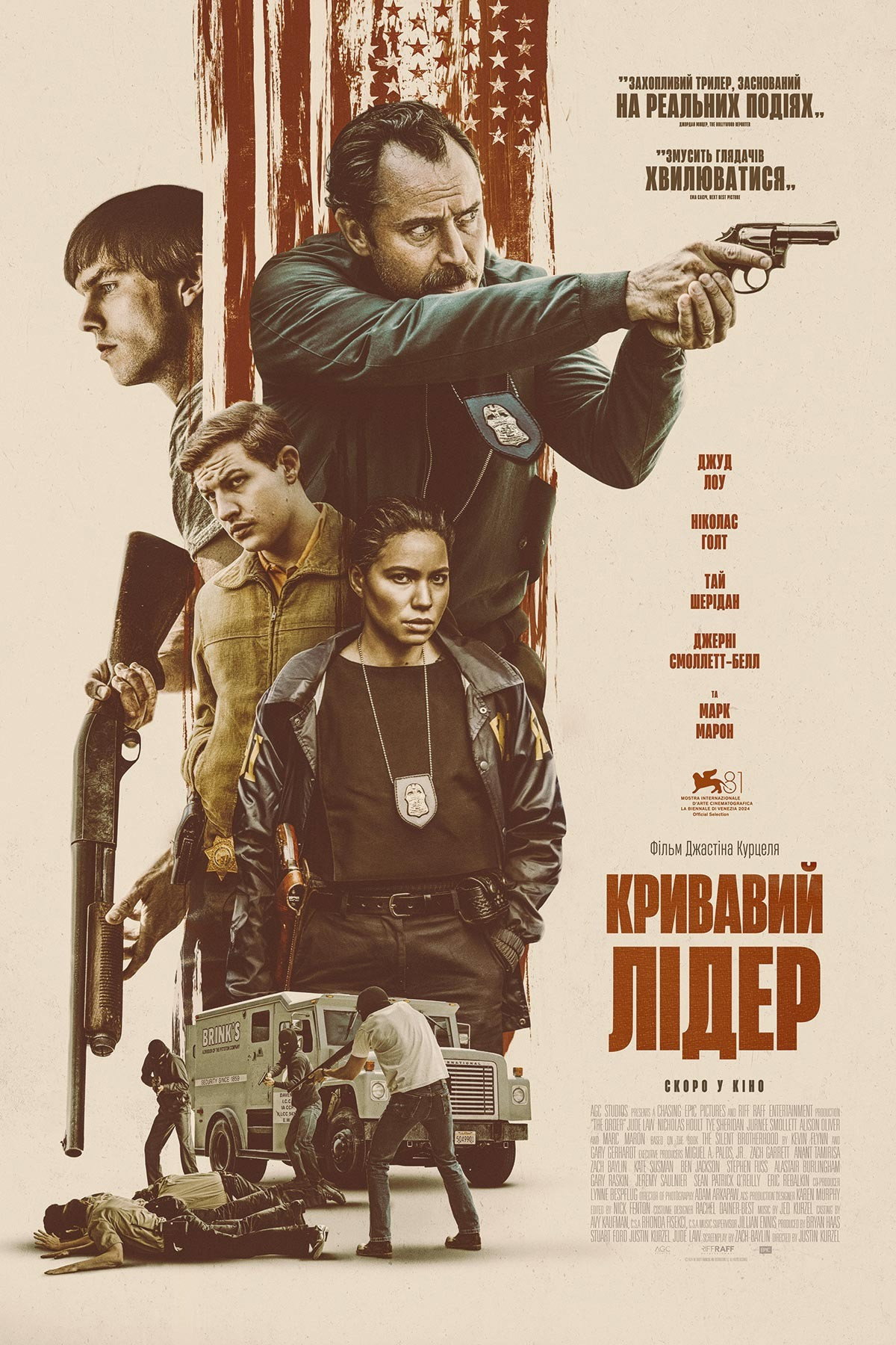 Кривавий лідер
