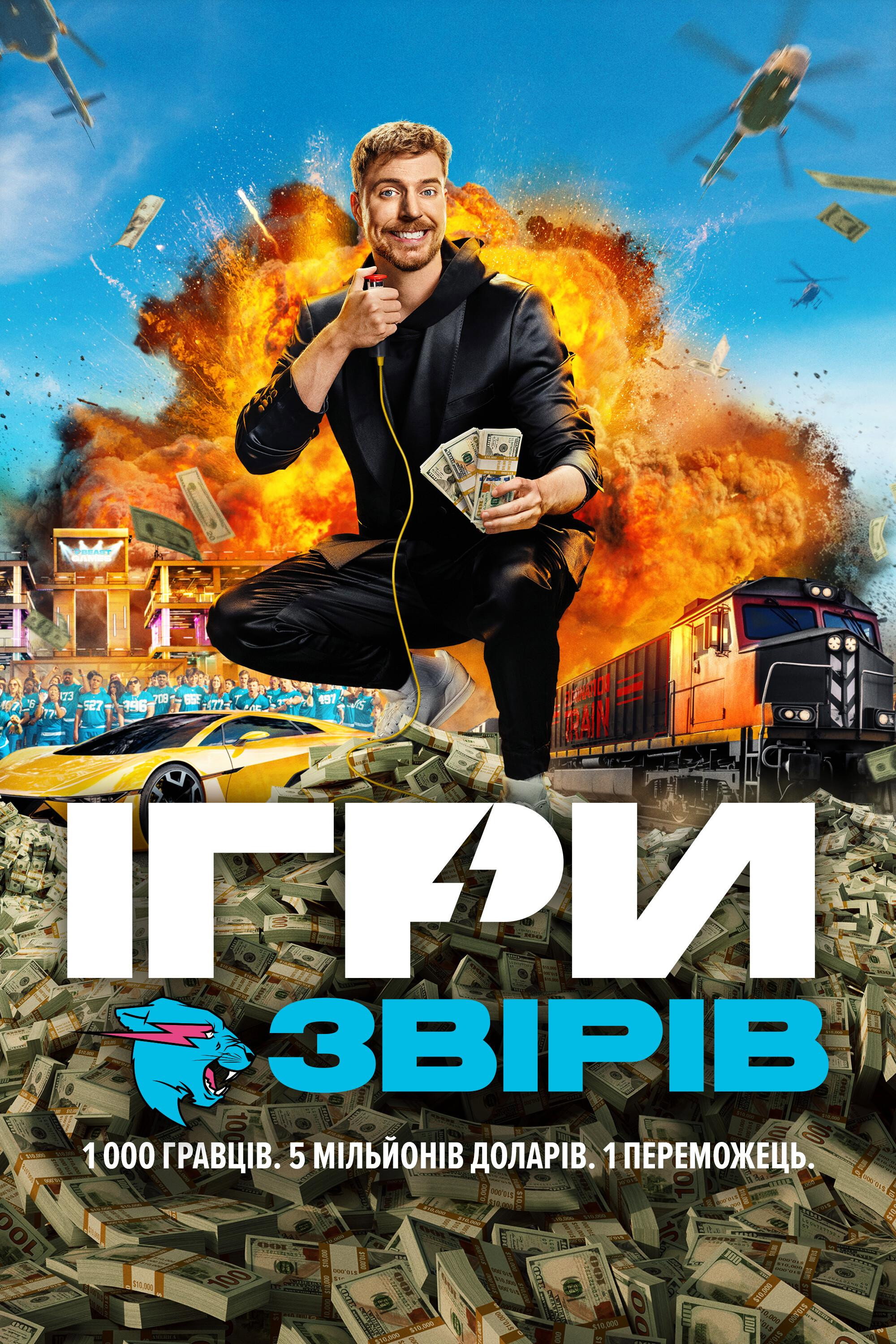 Ігри звірів