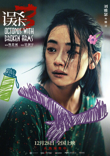 Wu sha 3