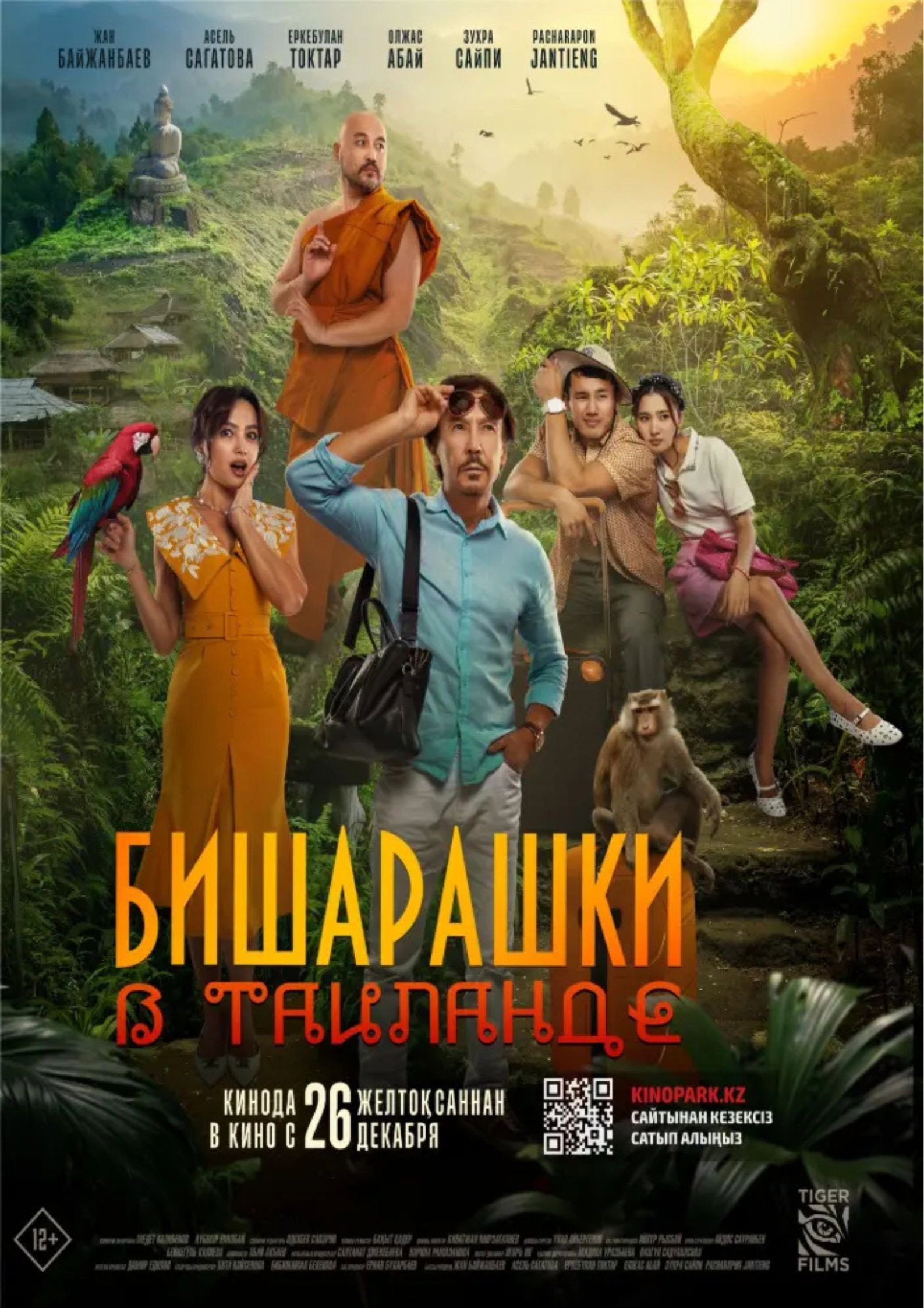 Bisharashki in Thailand