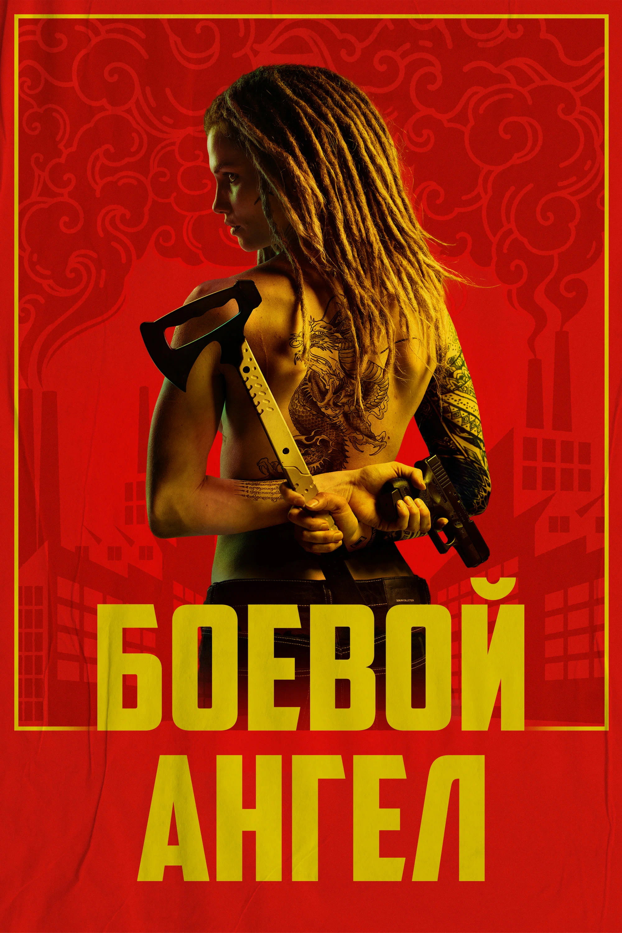 Machine