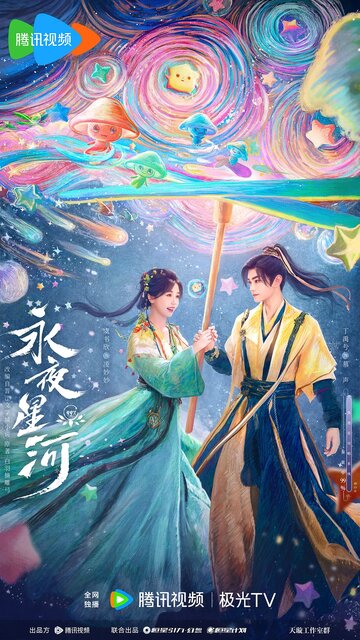 Yong ye xing he