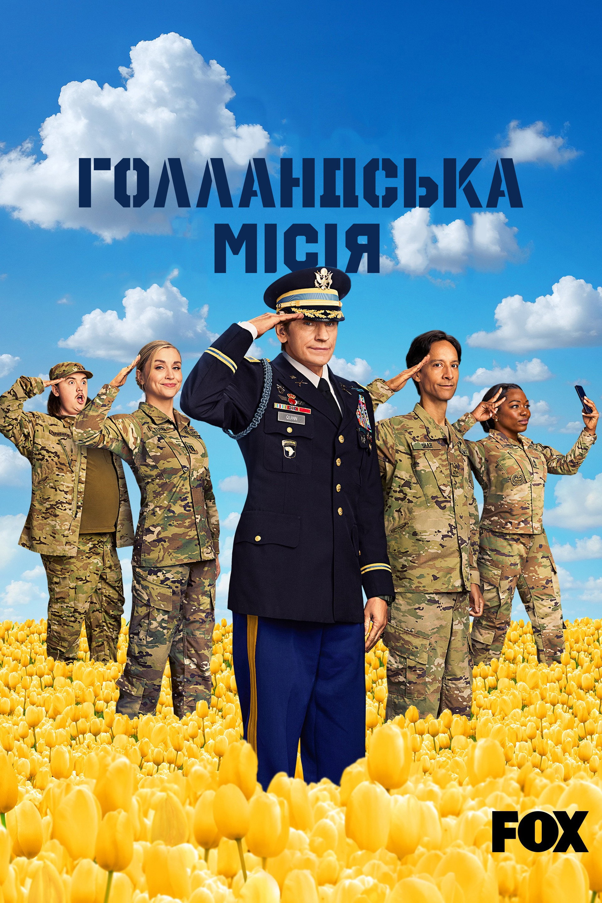Голландська місія