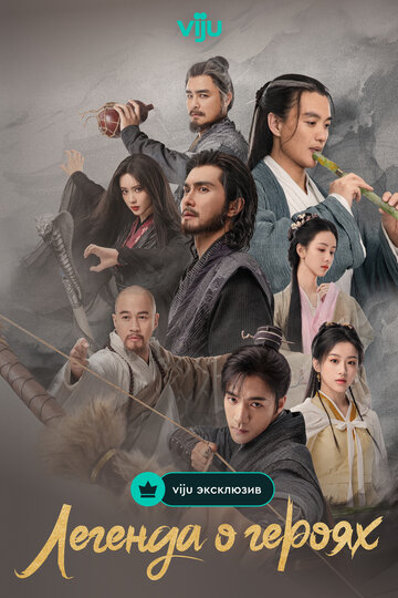 Xin jin yong wu xia shi jie