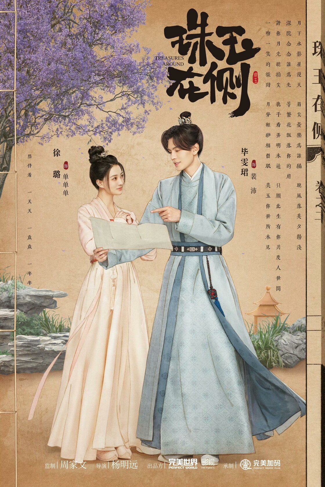 Zhu yu zai ce