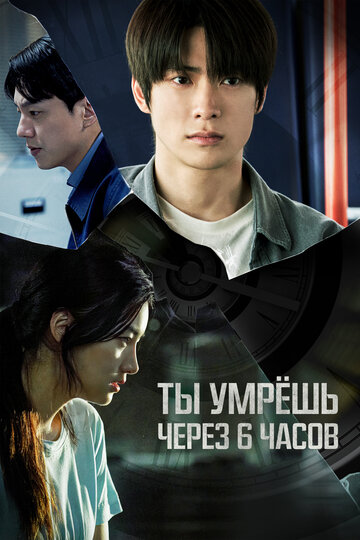 6sigan hu neoneun jukneunda