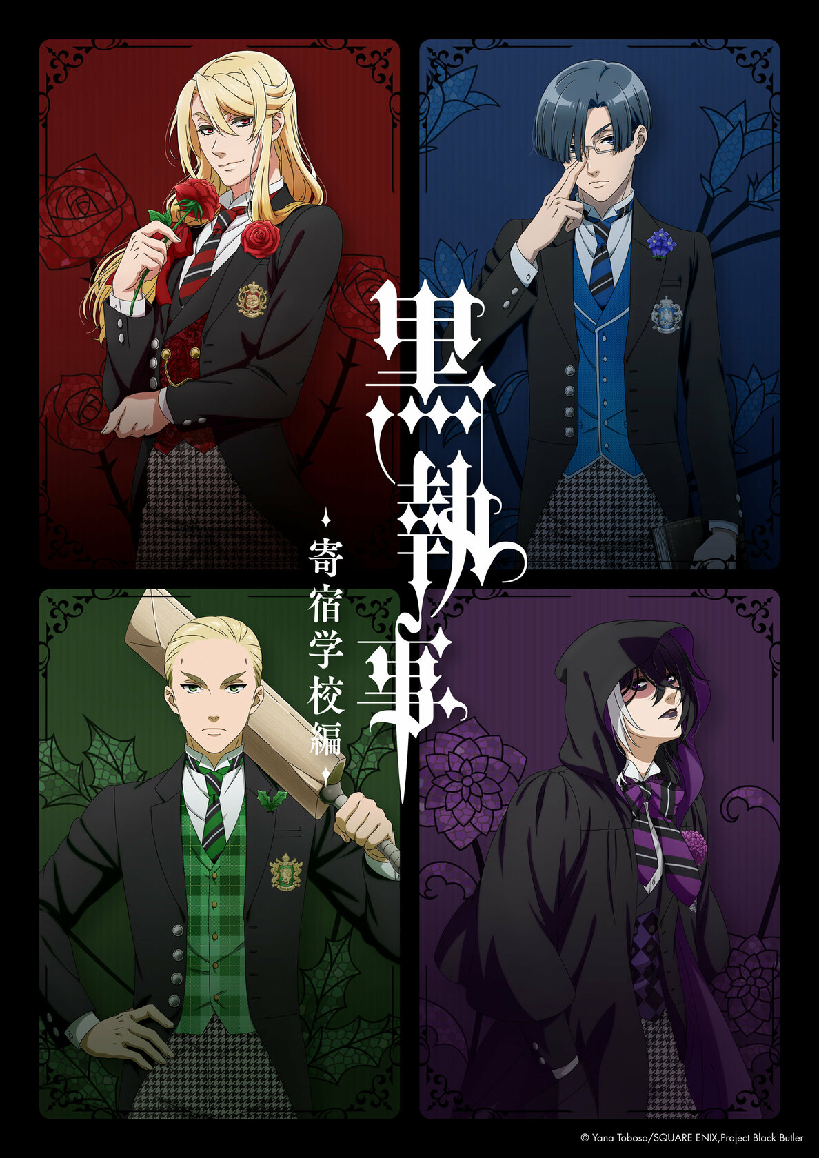 Kuroshitsuji: Kishuku Gakkou-hen