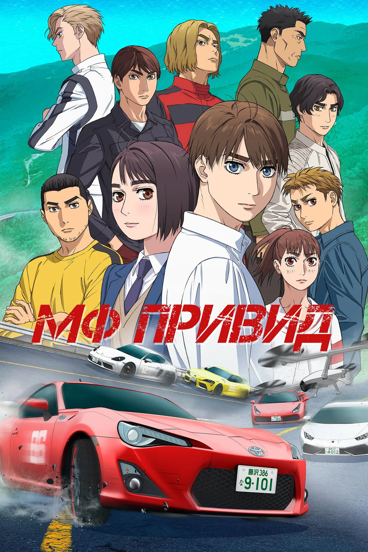 МФ Привид