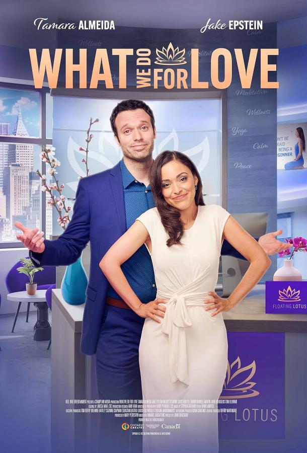 What We Do for Love