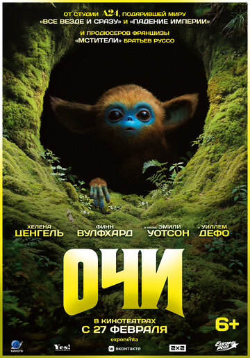 The Legend of Ochi