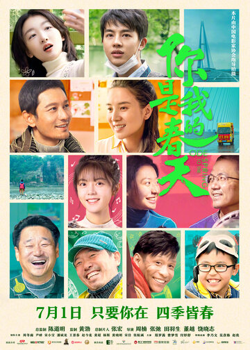 Mei you yi ge chun tian bu hui lai ling