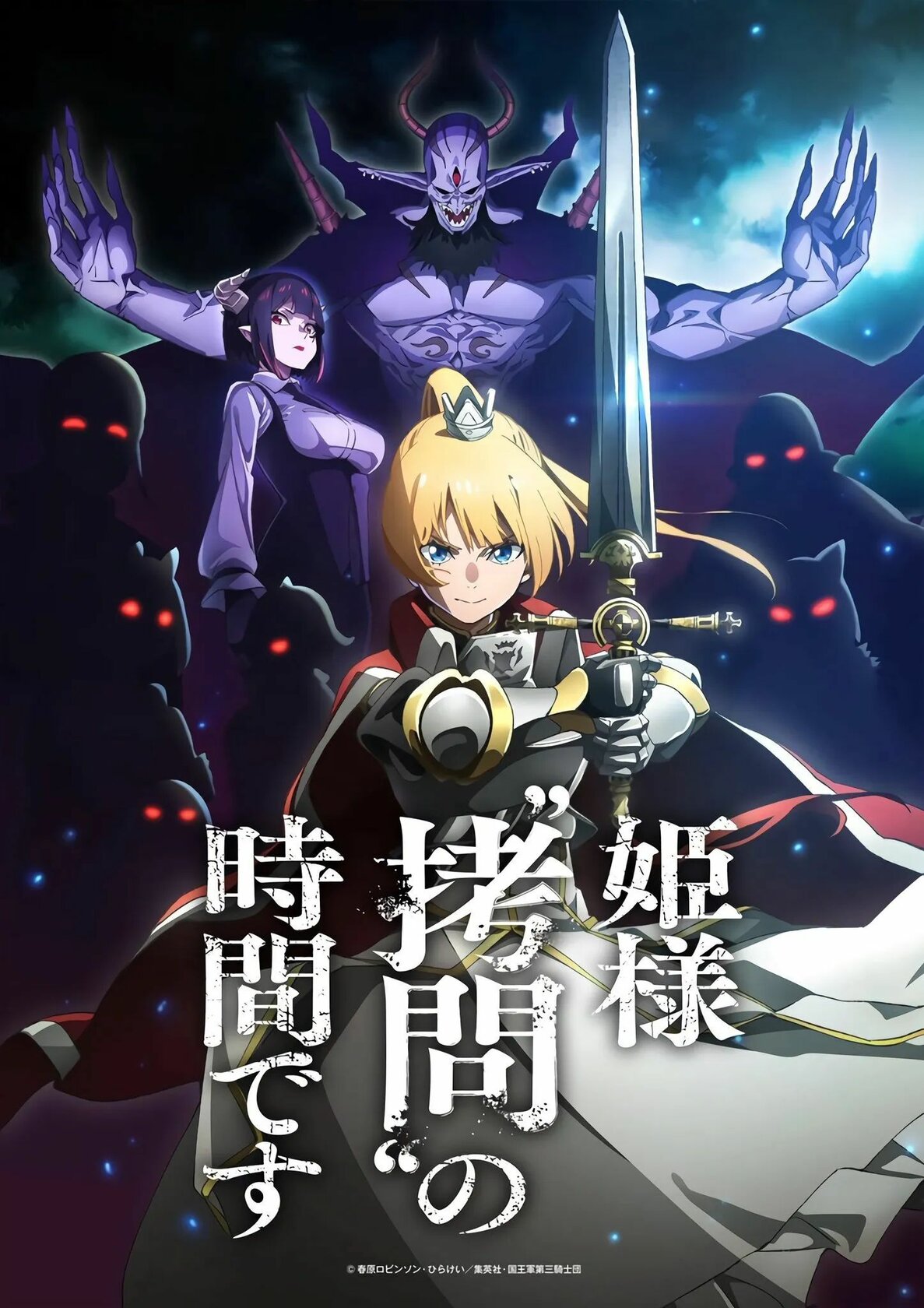 Himesama «Goumon» no Jikan desu