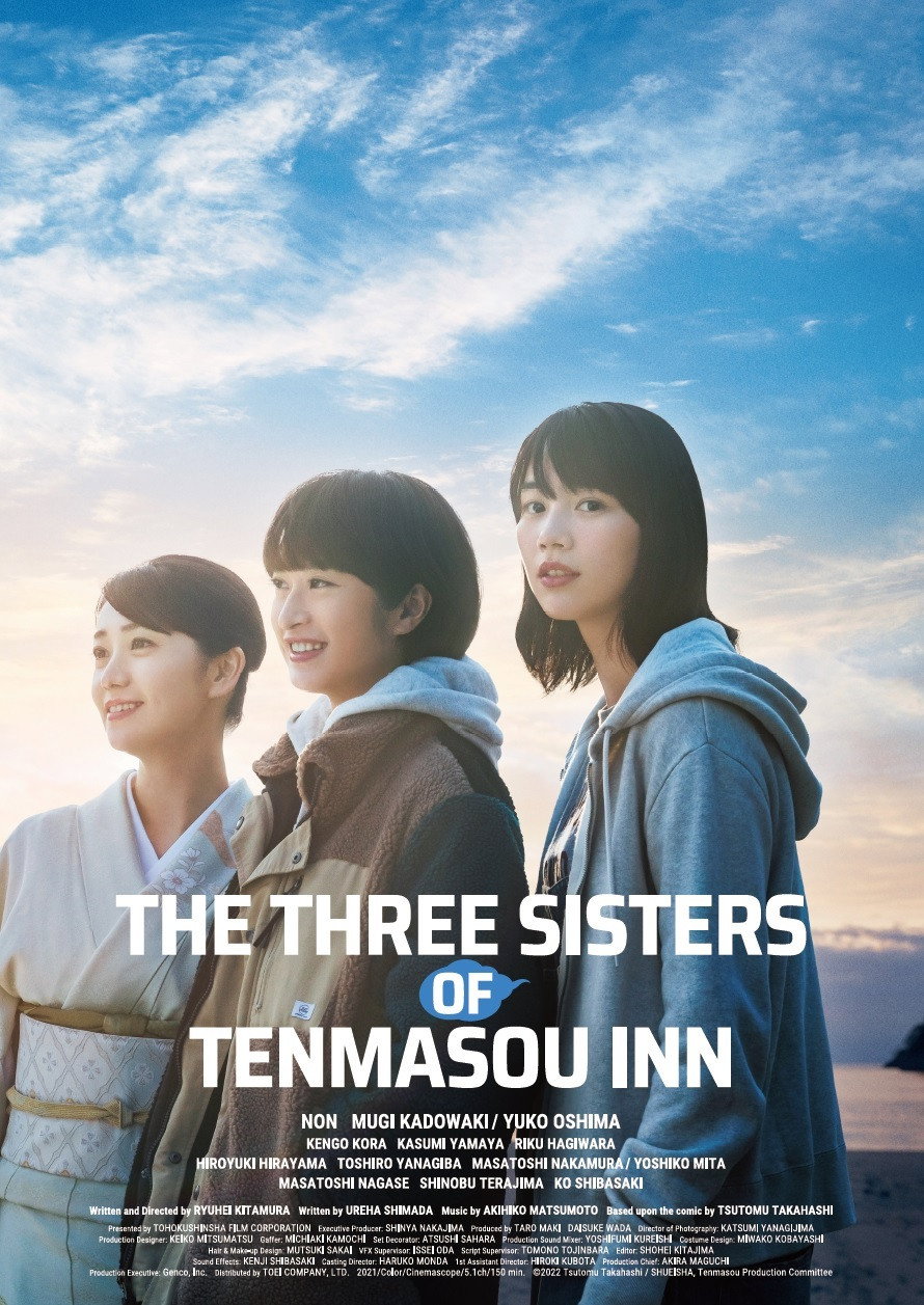 Tenmasou no Sanshimai