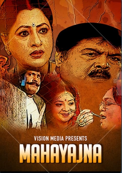 Mahayajna