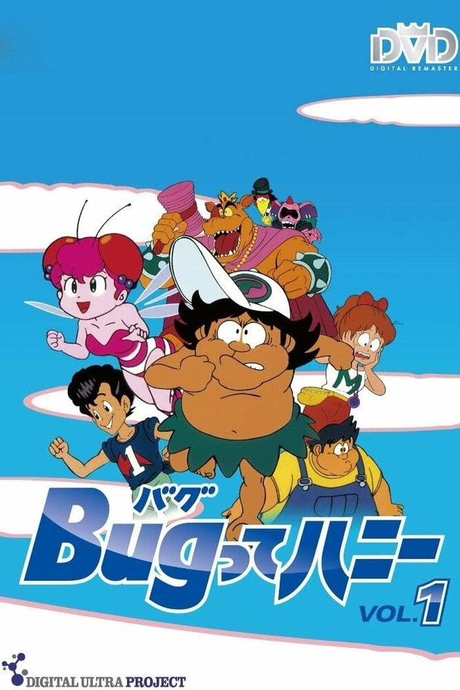 Bug tte Honey