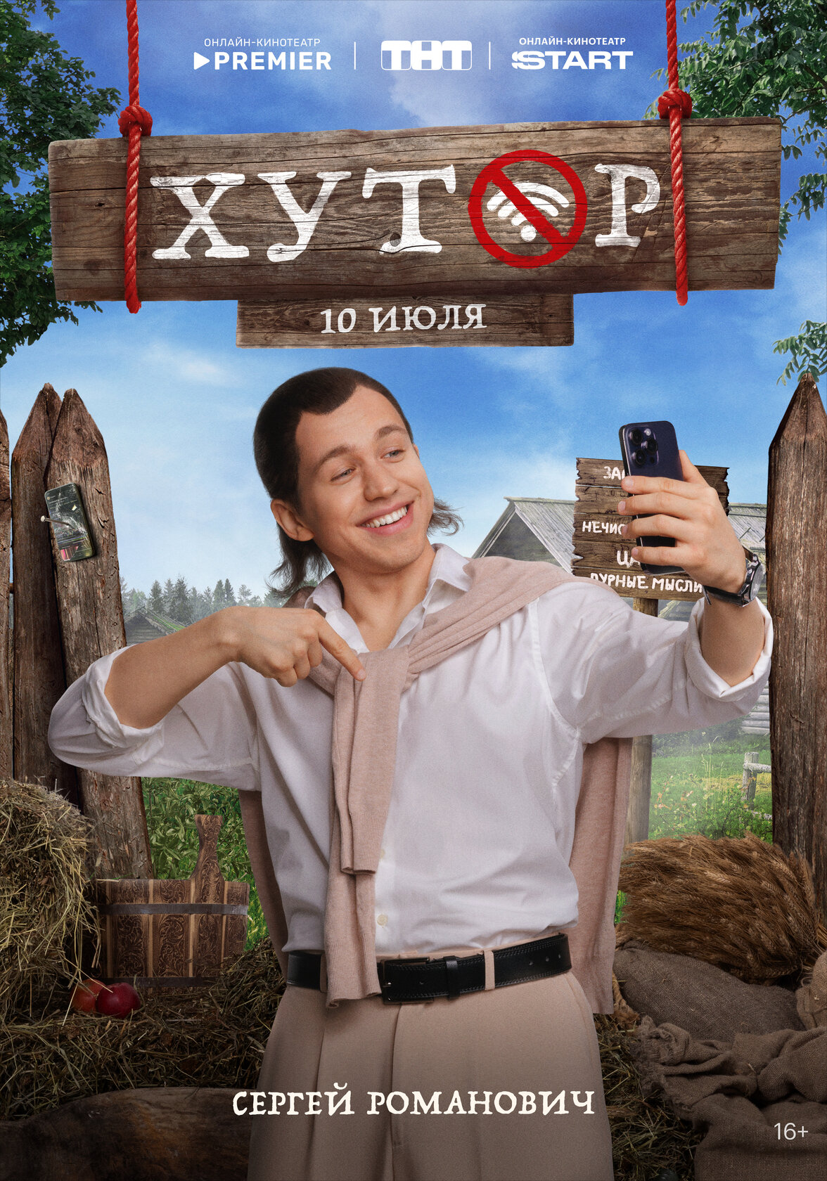 Хутор
